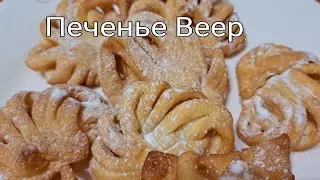 Cookies Crispy