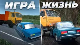 СРАВНЕНИЕ ПОВРЕЖДЕНИЙ CINDY CAR DRIVE c РЕАЛЬНОЙ ЖИЗНЬЮ!