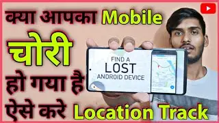 How to Track Stolen Phone? Location Tracking? How to Protect Your Smartphone from Theft?