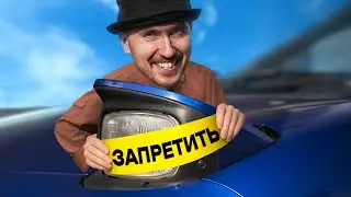 Куда пропали СКРЫТЫЕ ФАРЫ?