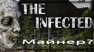 The Infected Steam Майнер?