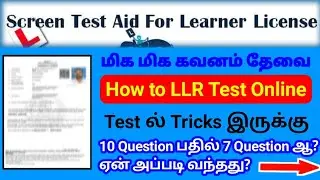 LLR test for online | Learner licence online test | llr online screen test