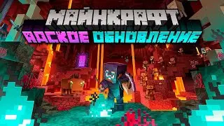 Строим огромный замок! Minecraft 1.16