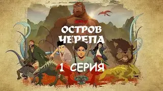 Обзор мультсериала 