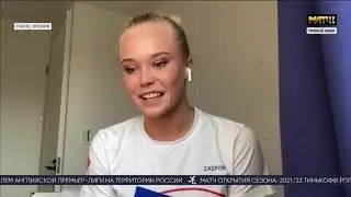 Russian Women's Podium Training and Interview with Angelina Melnikova - Match TV