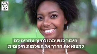 נשימה מחייכת למען חיים מחייכים