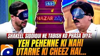 Shakeel Siddiqui Ne Tabish Ko Phansa Diya - 