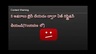 how to skip/remove age restriction in youtube||simple||by using 3 letters