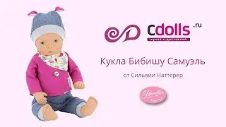Кукла для девочки Бибишу Самуэль: распаковка и обзор