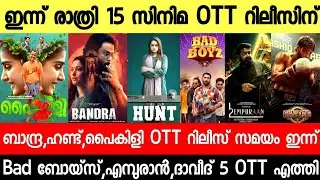 NEW OTT RELEASES MALAYALAM|PAINKILI,BANDRA,DAVEED,EMPURAN,HUNT OTT RELEASE DATE|TONIGHT OTT RELEASES