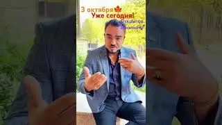 ✨3 октября✨Уже сегодня! Открытое занятие 🚀 🙌ПРИСОЕДИНЯЙТЕСЬ💫 https://salebot.site/md/mehdi_open1024
