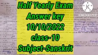 10th Sanskrit NCERT Half Yearly Exam 2022 Solved Question Paper C