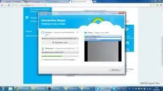 Как установить skype и зарегистрировать учетную запись ?