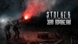 S.T.A.L.K.E.R. Зона Поражения: Новая Эра V2.0 (OGSR Engine) #8