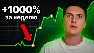 Как Реально Заработать НОВИЧКУ в Криптовалюте и с Чего Начать Чтобы НЕ СЛИТЬ Депозит
