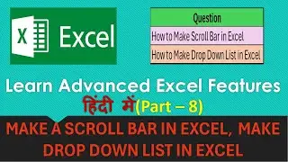 EXCEL FORMULA IN HINDI PART 8#EXCEL FORMULAS#ADVANCE EXCEL#EXCEL WORLD