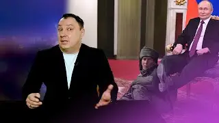 Путин смеётся над ветеранами “СВО” / Скабееву жёстко поставили на место
