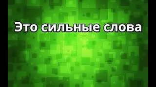 Сущность вещей, Мудрость, Подделки Ложь Добро Церковь вера Бог Истина грех гении А.Пушкин 30.08.2020