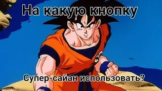 Гоку чурка.мп4