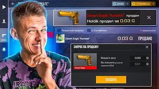 ЭТО КОНЕЦ 🤯 Я СЛИЛ ДИГЛ ПО ЗАПРОСУ