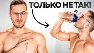 Сколько БЕЛКА нужно для РОСТА МЫШЦ на самом деле? (новое исследование)