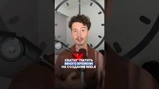 😳Этот способ создания видео сэкономит время и дать БОЛЬШИЙ результат