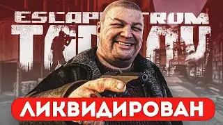 ЛИКВИДАЦИЯ КАБАНА НА УЛИЦАХ ТАРКОВА - Тарков | Escape From Tarkov | Тарков WTF | HIGHLIGHTS TARKOV