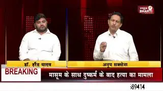 News Bharti | Special Debate | मरीजों से चिकित्सकों की नाराजगी...|@newsbhartilive