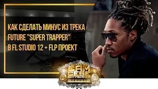 Как сделать 