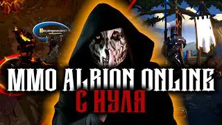 Скип кораптов albion online / Любой новичок может скипать #15.