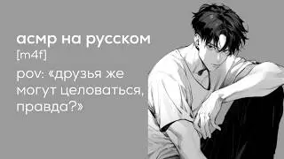 асмр | уютный вечер с твоим другом
