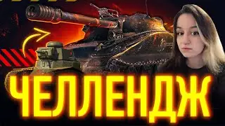 ЛЕСЕНКА ПОБЕД С 1 ПО 10 УРОВЕНЬ! ЧЕЛЛЕНДЖ 🏆