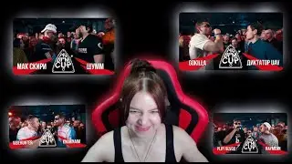 Реакция на 140 BPM CUP - 1 сезон 1 этап