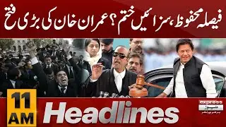 Faisla Mehfooz | Imran Khan Ki saza Khatam | News Headlines 11 AM | 04 April 2024 | Express News