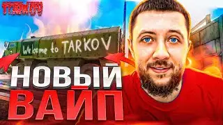 ПУТЬ НОВИЧКА В ESCAPE FROM TARKOV - ОТ БОМЖА ДО МИЛЛИОНЕРА! ВЫПОЛНЯЕМ КВЕСТЫ | ТАРКОВ НА ПК