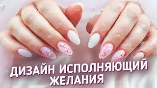 Лето 2021. ЛЕТНИЙ дизайн ногтей. исполняющий желания