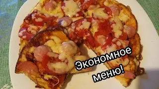 Экономное меню/Завтрак, обед и ужин 🍕🍕🍕