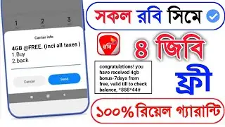 Robi 4 GB Free Internet | Robi Free mb 2021 Robi Free Internet offer 2021 | Robi Free Net 20211