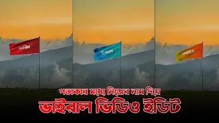 Viral flag name video editing | How to make flag name video