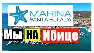 Мы на Ибице (Ep 72 ) ( Ноябрь 15, 2021)