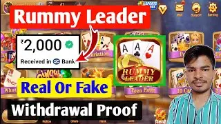 Rummy Leader Withdrawal Proof | Rummy Leader App | Rummy Leader Kaise Khele