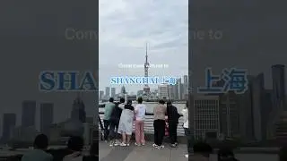 Shanghai vlogs are coming!