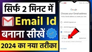 email id kaise banaye 2024 | email id kaise banaye mobile se | how to create email id