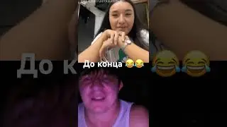 Реакция просто топ)))