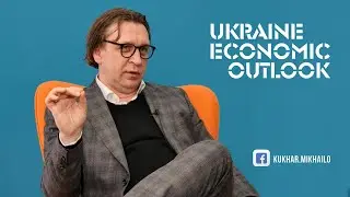 О компании UKRAINE ECONOMIC OUTLOOK
