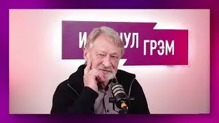 Орешкин о том, как выпивал с Арестовичем и какой вывод сделал после этого.