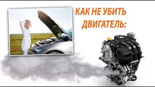 КАК не УБИТЬ ДВИГАТЕЛЬ.Проверка системы охлаждения.