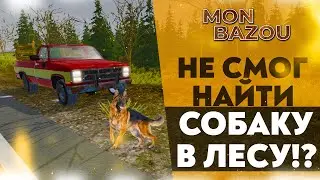 НЕ СМОГ НАЙТИ СОБАКУ В ЛЕСУ!? (MON BAZOU #23)