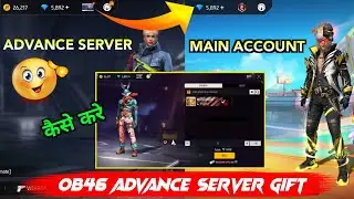 Advance Server Gift To Original Server | Advance Server Se India Server Mein Gift Kse Karen Real ID