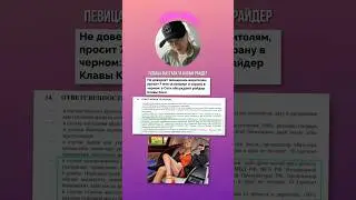Клава Кока не сядет в машину к женщине! Но только, когда певица едет давать концерт 